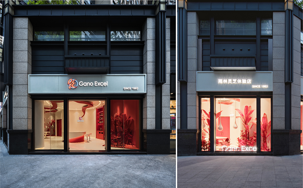 Gano Excel體驗(yàn)店